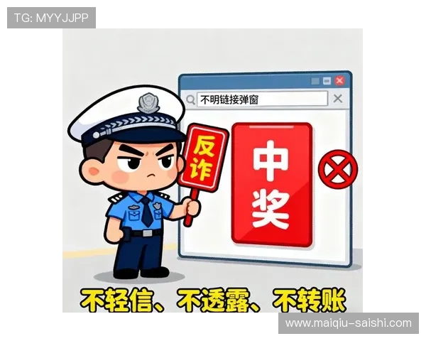 赛事分析揭秘彩票与数字高频玩法防骗避坑